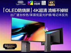 HKC GS27UK 27寸 4K Mini LED 电竞显示器 京东自营 限时秒杀到手3999元