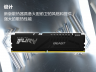 金士顿 32GB DDR5 6000台式机内存只卖665元