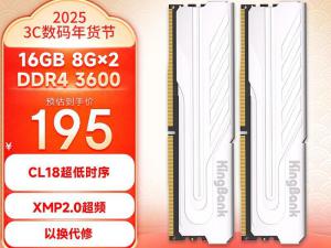 超值购!金百达 16GB DDR4 3600内存限时特惠仅需170元