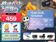 闪迪 创作者 256GB TF 卡 活动价低至299元