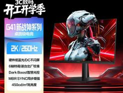 AOC Q24G41ZE 23.8英寸240Hz电竞 快液晶低延迟 京东自营 今日秒杀到手只要1099元