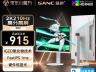 SANC S82 210Hz电竞显示器 急速响应 广色域呈现 沉浸竞技 今日钜惠914元