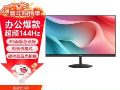 SANC OF24 23.8英寸显示器 国补后到手低至363.85元