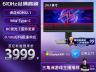微星 242R X60N显示器开启610Hz超频时代京东限时秒杀到手只要3999元
