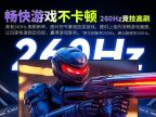泰坦军团 仓刀X276S+ 27寸 2K 170Hz Fast IPS 到手低至1499元