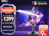 HKC G27H4Pro显示器京东特惠仅需1181元就可入手