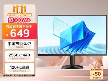 AOC Q24B35显示器限时特惠入手只要534元