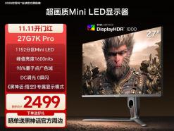 海信 27G7K-PRO显示器京东限时秒杀入手只要2374元