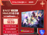 雷鸟 Q7显示器价格崩了！1789元限时秒杀