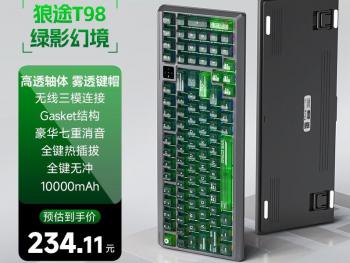 狼途 T98 98键三模热插拔 现仅需234元带走