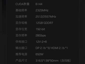 影驰 RTX5070 黑金版显卡京东限时特惠拿到手只要4999元