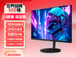 长虹 27G9 27英寸1080P 180Hz京东自营限时抢购698元