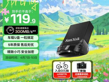 闪迪 CZ430 64GB U盘 轻便高速传输 京东自营 限时秒杀97.9元