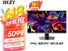 微星 321UPX 31.5英寸4K显示器京东限时特惠仅需5999元就可入手