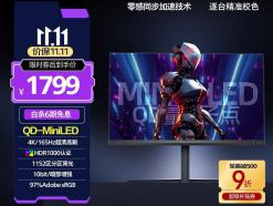 飞利浦 27M2N6800ML京东限时特价只要1999元就可拿到