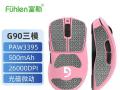 富勒 G90鼠标 高DPI追踪 对称人体工学 多场景操控 今日钜惠139元