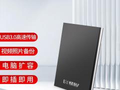 科硕 K201 250GB 2.5英寸金属外观 加密防护 京东自营秒杀到手仅79元
