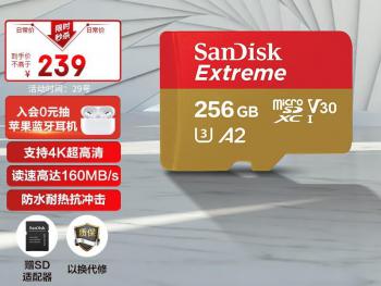 闪迪 至尊极速 256GB存储卡京东限时特惠仅需151元就可拿到