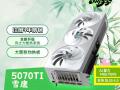 技嘉 RTX 5070 Ti 雪鹰 AERO OC 16G 纯白散热 京东自营今日秒杀8499元