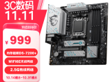 高性能电脑首选！微星 B650M主板只卖974元