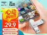 爱国者 U353银色64GB固态U盘限时秒杀仅需29.9元就可到手
