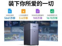 绿联 DH2300 私有云 NAS 限时特惠1054元