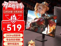 科睿 X5显示器 广视角呈现 护眼滤蓝 轻办公优选 到手低至457元