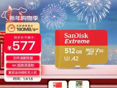 闪迪 至尊极速 512GB SD卡 京东自营现仅需527元
