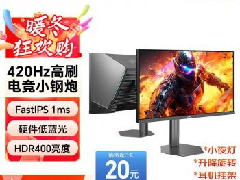 SANC D5 24.5英寸400Hz电竞显示器京东显示特价仅需1499元即可入手