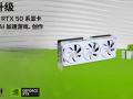 《逆战：未来》上线 耕升 RTX 5070 Ti踏雪OC 2.0仅6964.01元