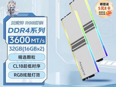 阿斯加特 32GB DDR4 3600套条京东热销仅1549元入手