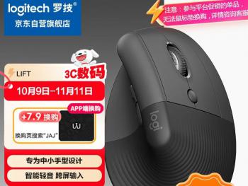 罗技 Lift鼠标京东限时钜惠到手只要237元