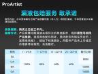 雅浚 ProArtist EA5水冷京东限时秒杀仅需299元就可入手