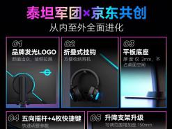 泰坦军团 G2785S 26.5英寸2K 240Hz显示器 今日钜惠1999元