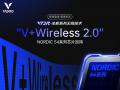 雷柏 VT2电竞鼠标 全新自研V+Wireless 2.0数据算法加持NORDIC 54芯片