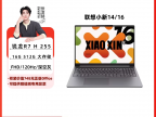 联想 小新14 SE 2025锐龙版 R7-8745HS 16G512G 京东自营限时仅需4299元