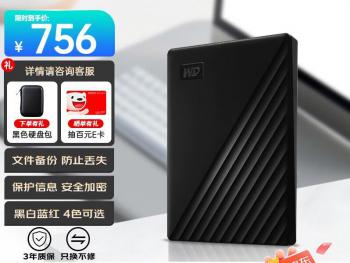 西部数据 My Passport 1TB USB3.0接口 硬件加密 京东自营限时仅需756元