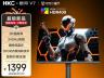 HKC 银河V7 27英寸2K 180Hz到手低至1397元