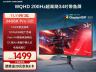 海信 34G6K Pro 34英寸电竞带鱼屏显示器京东显示钜惠仅需1499元就能拿到