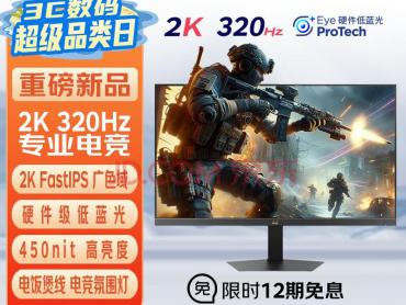 优派 VX25G26-2K-3显示器最新测评：高刷小屏新悍将