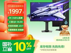 泰坦军团 G2785S 电竞 快速响应 高刷 京东限时秒杀仅需2219元