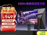 联合创新 27G2T 显示器 27寸 2K 170Hz Fast IPS 京东自营 限时秒杀到手999元