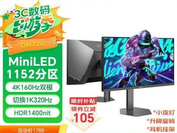 SANC DM72u 27英寸2K 电竞高刷 京东自营低至1599元