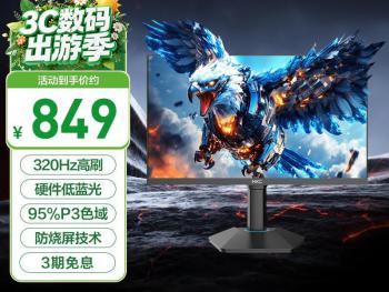 HKC G25H3Pro 24.5英寸Fast IPS 320Hz高亮广角 京东自营 限时到手仅需849元