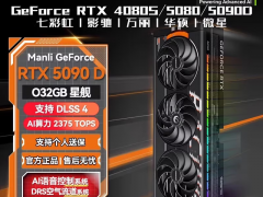 影驰 RTX5080 金属大师 黑金版显卡京东限时特惠