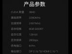 影驰 RTX5060 圣刃OC DLSS 4显卡京东限时特惠仅需2599元就可到手