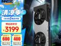 映众 RTX5060Ti 8GB曜夜显卡京东限时特价仅需3199元就可拿到
