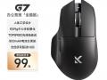 迈从 G7无线鼠标京东限时特价到手只要99元
