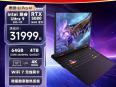 微星 泰坦18Pro AI游戏本京东限时秒杀拿到手只要29999元