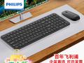 飞利浦 SPT6338BM 无线 键鼠套装 巧克力键帽 京东自营 今日特惠到手89元
